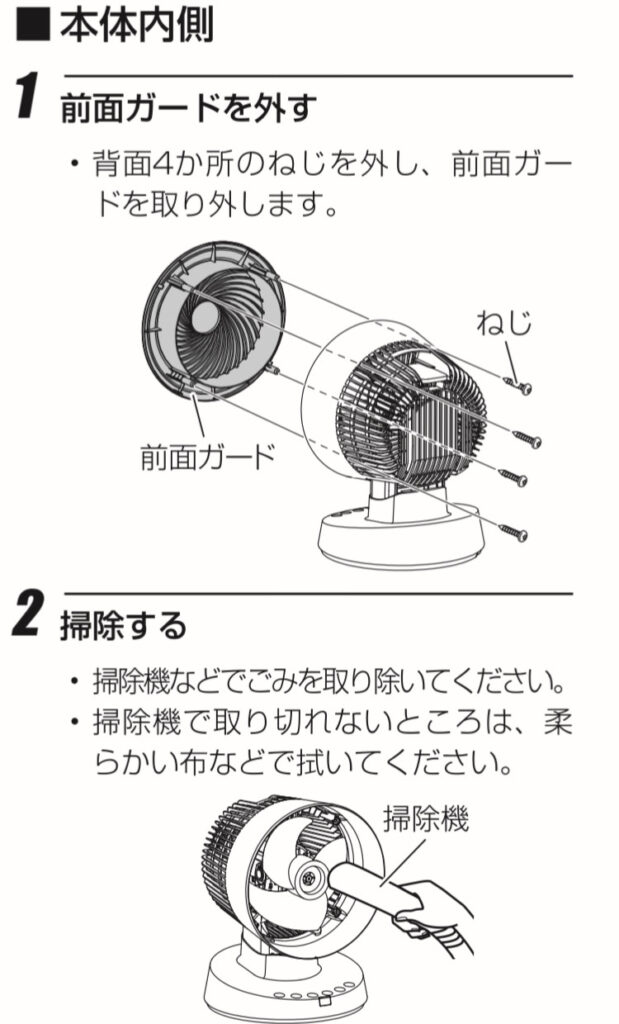 PCF-BD15T掃除取扱説明書